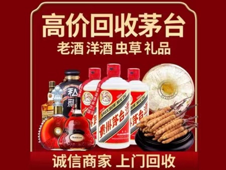 东山年份茅台酒回收